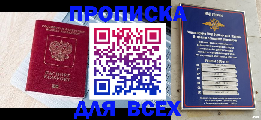регистрация для школы в Калмыкии