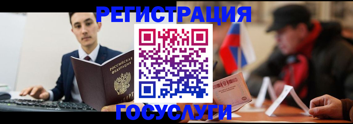 прописка иностранных граждан в Калмыкии