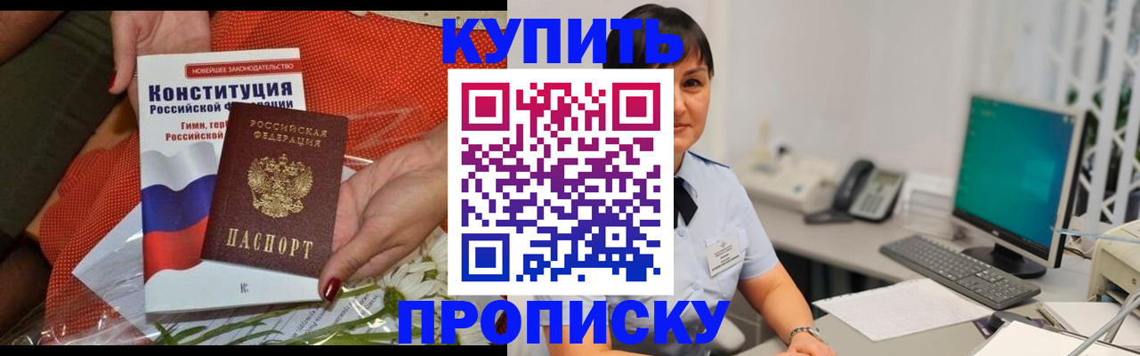 прописка иностранных граждан в Калмыкии